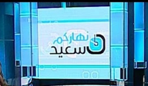 Stop the Channels of Hatred, Slander and their Corrupt Programs