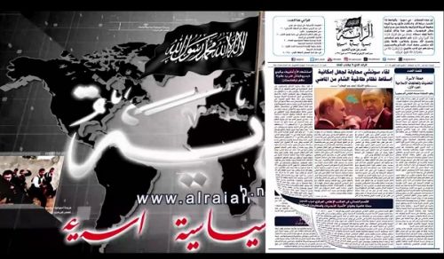 Al-Raya Newspaper: Prominent Headlines of Issue 203