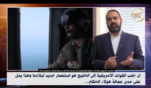 Al-Waqiyah TV Illumination Program New Colonialism in the Arabian Gulf!