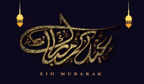 Congratulations on the Occasion of Eid al-Adha al-Mubarak From the Land of Zaitouna, Tunisia, to the Blessed Land of Palestine