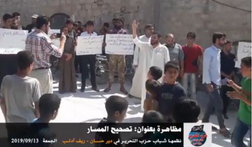 Wilayah Syria: Protest in Deir Hasaan entitled, Rectifying the Course of the Revolution!