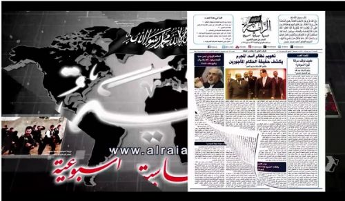 Al-Raya Newspaper: Prominent Headlines of Issue 215
