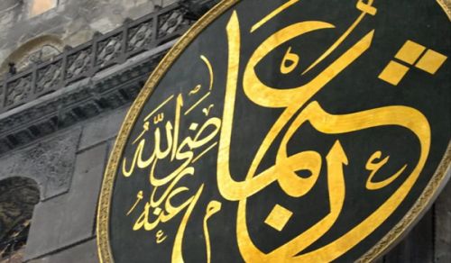 The Third Khaleefah Rashid, Uthman bin Affan (ra)
