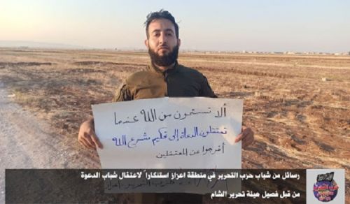 Wilayah Syria: Appeal about the Arrests of Dawah Carriers by Hayat Tahrir Al Sham