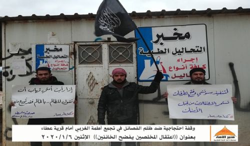 Minbar Ummah: Protest in front of Ataa village entitled The Arrests of the Sincere Exposes the Traitors!