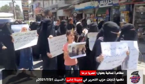 Wilayah Syria: Idlib women&#039;s demonstration Support Daraa