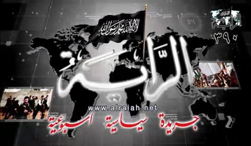 Al-Raya Newspaper: Prominent Headlines of Issue 390