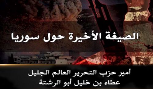 Al-Raya Newspaper: Prominent Headlines of Issue 193