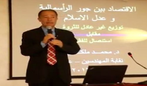 Wilayah Jordan: Lecture, &quot;Comparison between Islamic Economy &amp; Capitalist Economy&quot;
