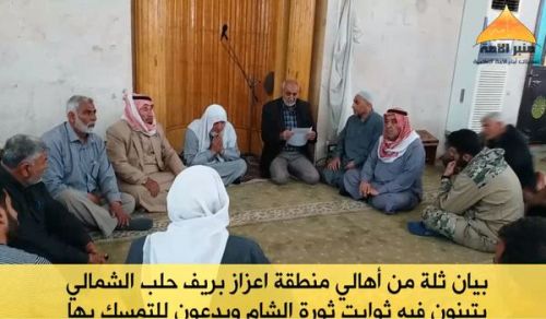 Minbar Ummah: Statement from Notables in town of Azaz to Declare Steadfastness of Ash Sham Revolution
