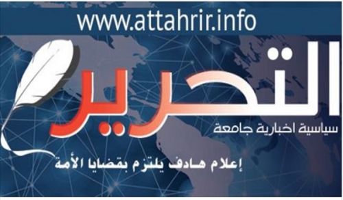 Announcing the Launching of the Official Website for the Liberation Journal