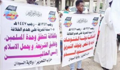 Addressing the Public in Al-Ubayyid as Part of the 105th Anniversary of the Destruction of the Khilafah (Caliphate)