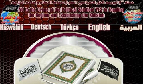 DVD: Wilayah Syria Campaign NO to the Crime of the Political Solution! YES to Toppling the Regime and Establishing the Khilafah