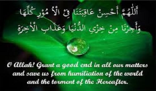Leaving Ramadan, What are Our Duties as Muslims?