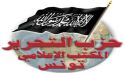 Tunisia: Seminar: "We will prevent Tunisia from the collapse at the hands of the agents and the weak."