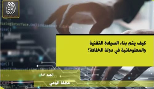 Al Waie Magazine: Prominent Headlines Issue Number 482
