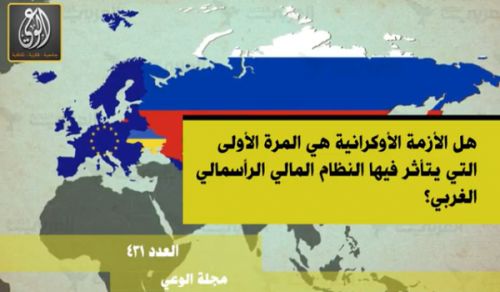 Alwaie Magazine: Prominent Headlines for Issue 431