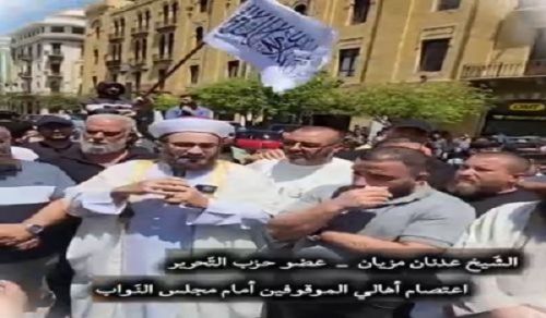 Wilayah Lebanon Al-Nusra Sit-in for Detained Islamists in front of the Lebanese Parliament!
