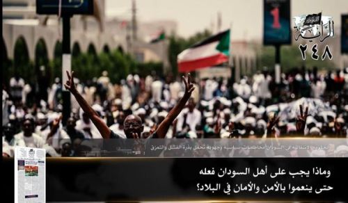 Al-Raya Newspaper: Prominent Headlines of Issue 248