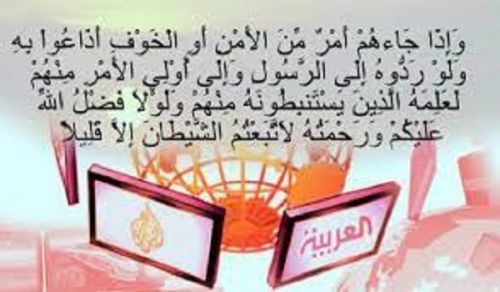 Al-Raya Newspaper: Prominent Headlines of Issue 391