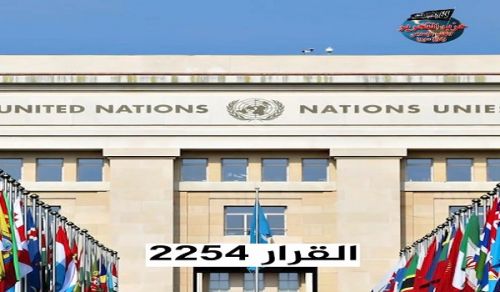 Wilayah Syria: Reality of International Resolution 2254 and the Dangers it Holds for The Revolution of Ash Sham