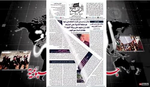 Al-Raya Newspaper: Prominent Headlines of Issue 160