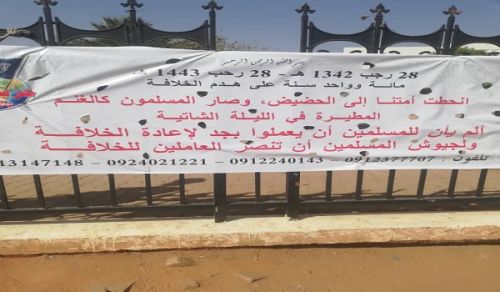 Wilayah Sudan: Press Report 23/03/2022