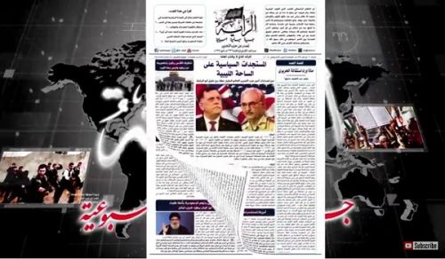 Al-Raya Newspaper: Prominent Headlines of Issue 156