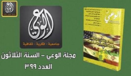 Alwaie Magazine: Prominent Headlines for Issue No 399