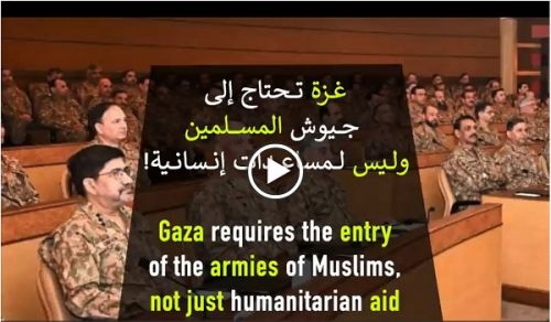 Wilayah Pakistan: Gaza requires the entry of the armies of Muslims, not just humanitarian aid!