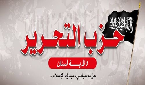 Wilayah Lebanon Events marking the Centenary for the Destruction of the Khilafah