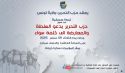 Wilayah Tunisia  Press Conference  Hizb ut Tahrir Calls on the Government and the Opposition to Speak Common Message