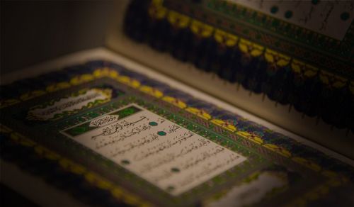 Tafseer Al-Baqarah (2: 208-210)