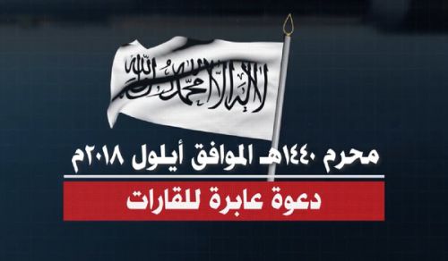 Central Media Office: Global Call for the Establishment of the Righteous Khilafah &quot;Caliphate&quot; (Caliphate) on the Method of the Prophethood Part 32