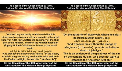 Wilayah Pakistan: Promo Campaign for the Speech of the Ameer of Hizb ut Tahrir
