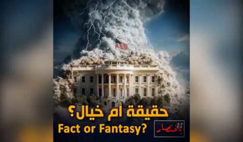 Al-Waqiyah TV: In Summary In Summary: Fact or Fantasy?!