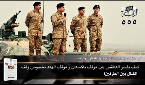 Al-Raya Newspaper: Prominent Headlines of Issue 555