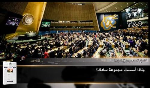 Al-Raya Newspaper: Prominent Headlines of Issue 385