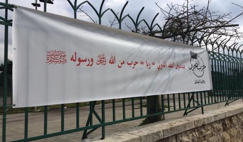 Wilayah Lebanon: Events marking the 101 Anniversary of Destruction of the Khilafah