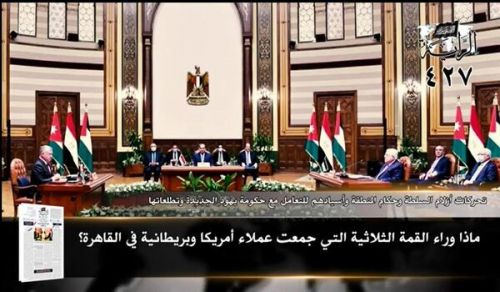 Al-Raya Newspaper: Prominent Headlines of Issue 427