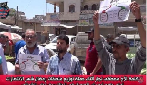 Wilayah Syria: Campaign Distribution of Flyers, "Ramadan is the Month of Victories"