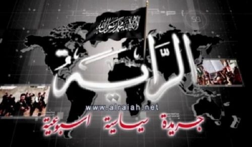 Al-Raya Newspaper: Prominent Headlines of Issue 404