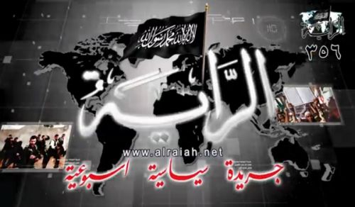 Al-Raya Newspaper: Prominent Headlines of Issue 356