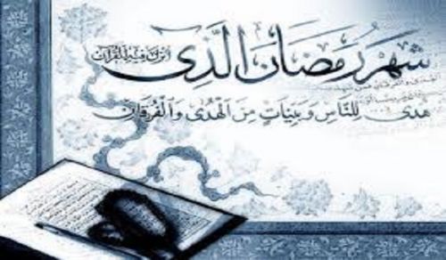 Syria, Ramadhan and Quran