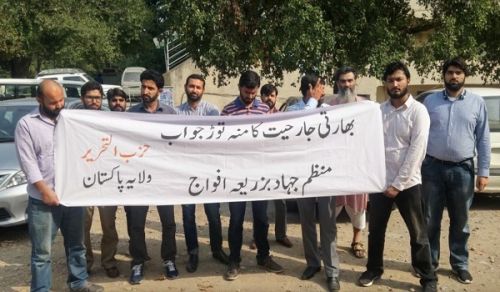 Hizb ut Tahrir Wilayah Pakistan Holds Protest for Liberation of Occupied Kashmir
