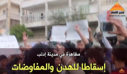 Minbar Ummah: Idlib Protest: &quot;Down with truces and negotiations&quot;