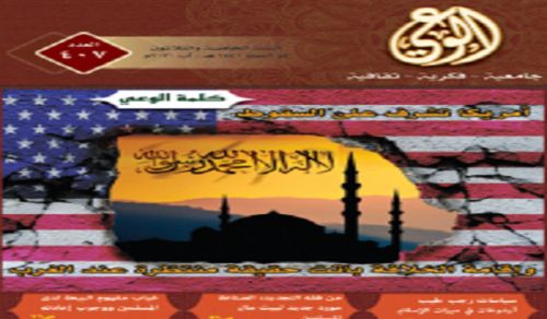 Alwaie Magazine: Prominent Headlines for Issue 407