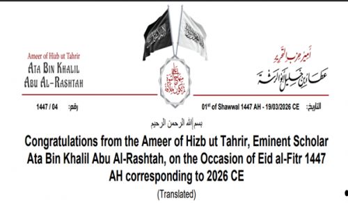 Congratulations from the Ameer of Hizb ut Tahrir, Eminent Scholar Ata Bin Khalil Abu Al-Rashtah, on the Occasion of Eid al-Fitr 1447 AH / 2026 CE