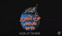 Wilayah Syria: Report on the Political Seminar in Tal Karamah