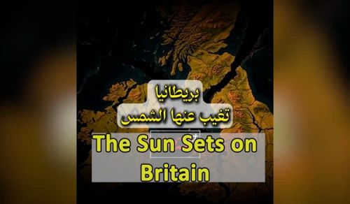 Al-Waqiyah TV: In Summary "The Sun Sets on Britain!"